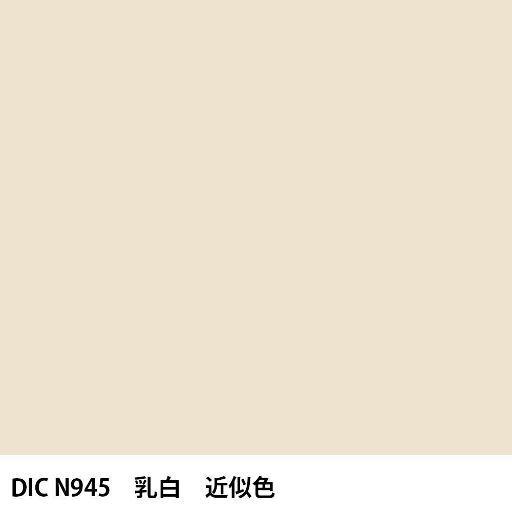 なな色本舗 塗料作成 DIC 日本の伝統色 N945 乳白 近似色 - PANTONEやDICをもとに