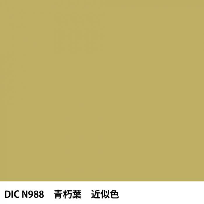  DIC ܤ N988 ĵ 