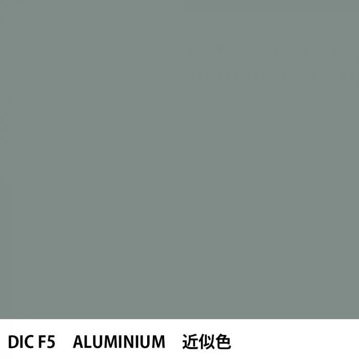 DIC ե󥹤 F5 ALUMINIUM 