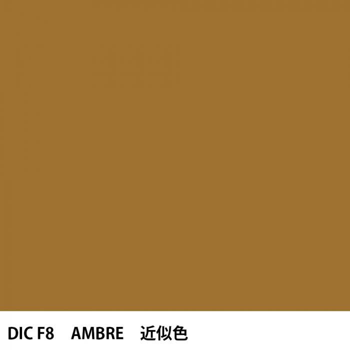  DIC ե󥹤 F8 AMBRE 