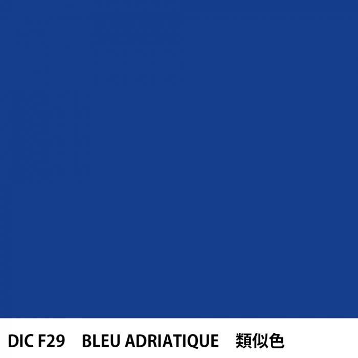  DIC ե󥹤 F29 BLEU ADRIATIQUE 