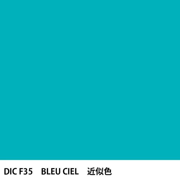  DIC ե󥹤 F35 BLEU CIEL 