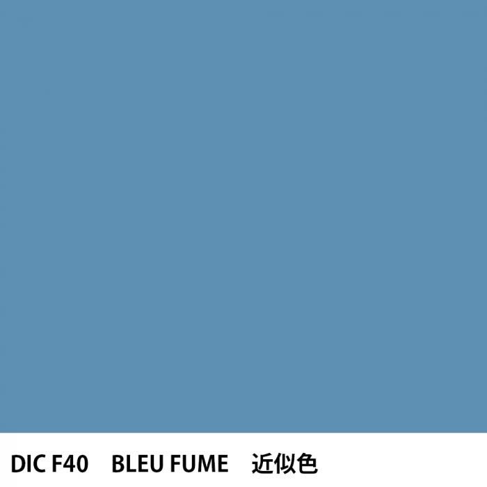  DIC ե󥹤 F40 BLEU FUME 
