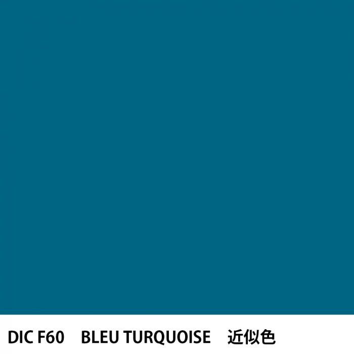  DIC ե󥹤 F60 BLEU TURQUOISE 