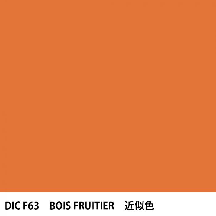  DIC ե󥹤 F63 BOIS FRUITIER 