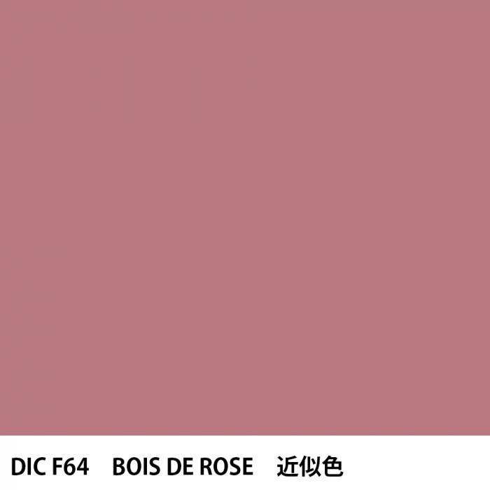  DIC ե󥹤 F64 BOIS DE ROSE 
