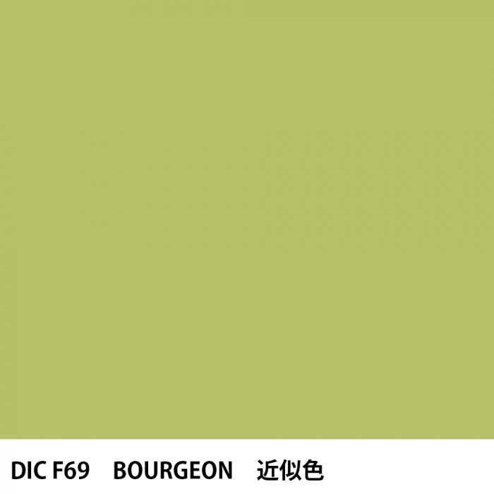  DIC ե󥹤 F69 BOURGEON 