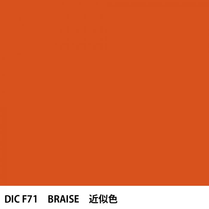  DIC ե󥹤 F71 BRAISE 