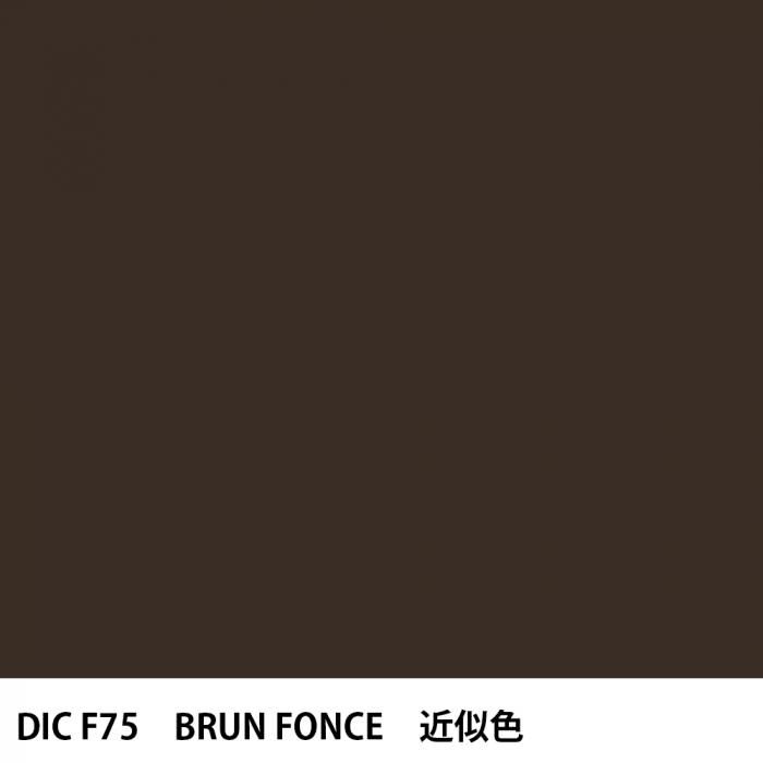  DIC ե󥹤 F75 BRUN FONCE 