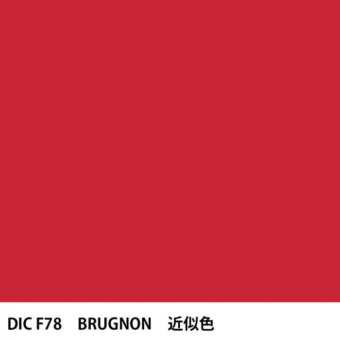  DIC ե󥹤 F78 BRUGNON 
