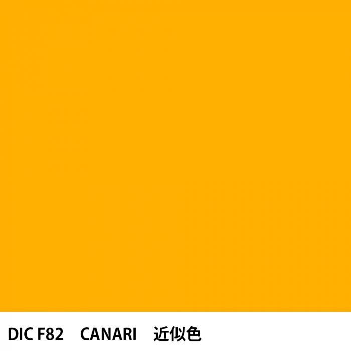  DIC ե󥹤 F82 CANARI 