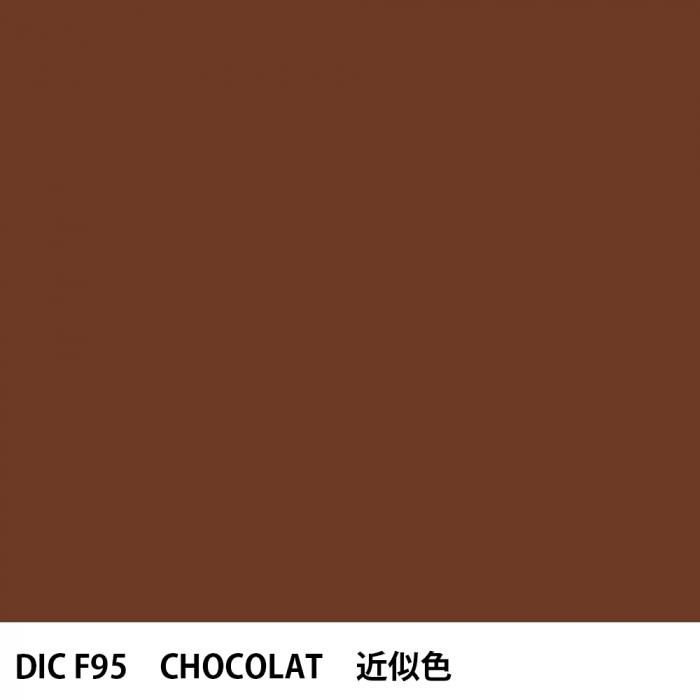  DIC ե󥹤 F95 CHOCOLAT 