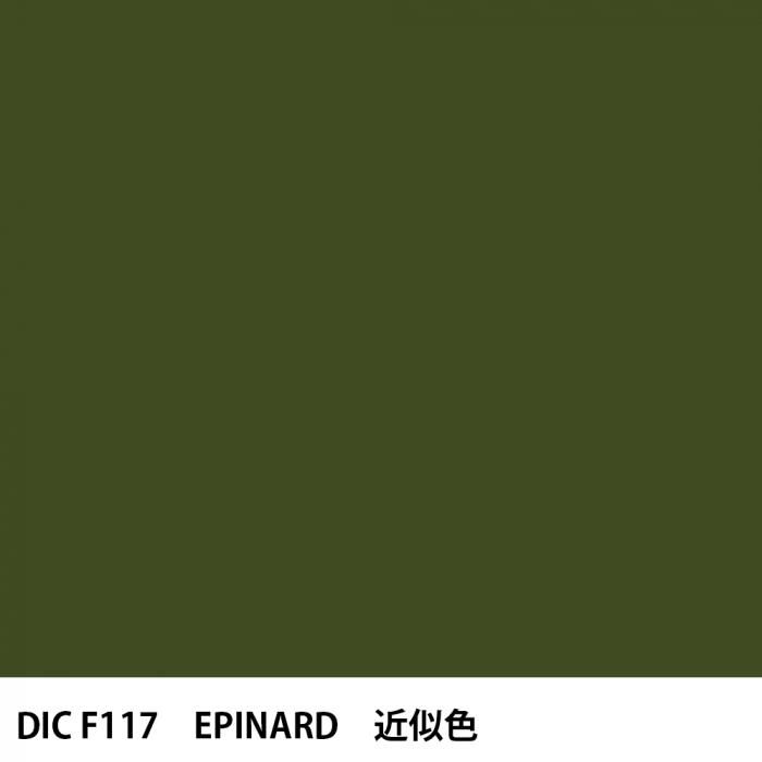  DIC ե󥹤 F117 EPINARD 