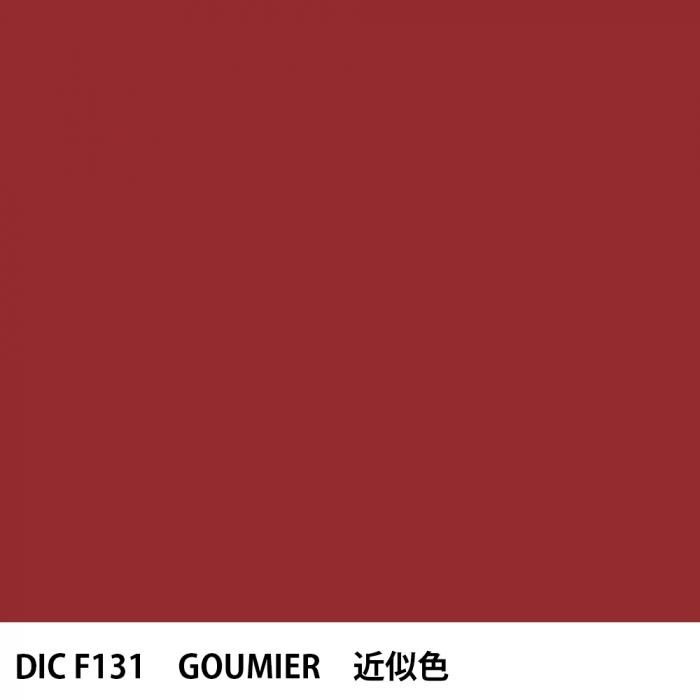  DIC ե󥹤 F131 GOUMIER 