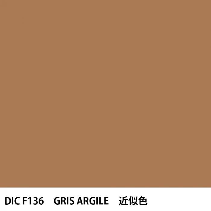  DIC ե󥹤 F136 GRIS ARGILE 