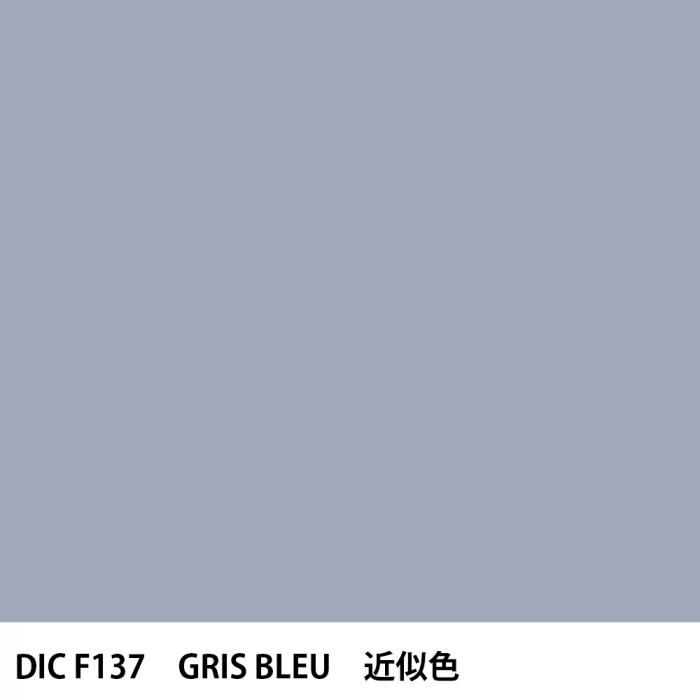 DIC ե󥹤 F137 GRIS BLEU 