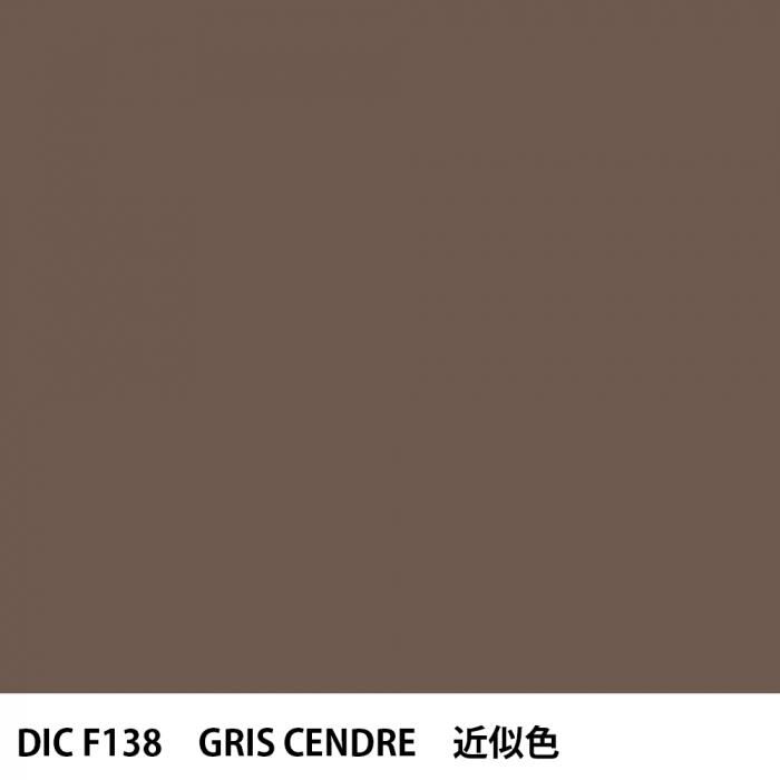  DIC ե󥹤 F138 GRIS CENDRE 