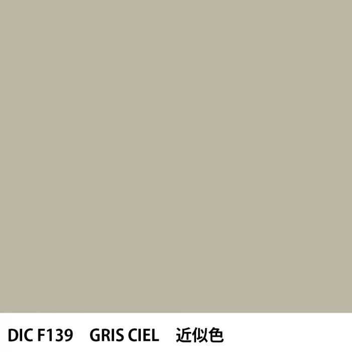  DIC ե󥹤 F139 GRIS CIEL 
