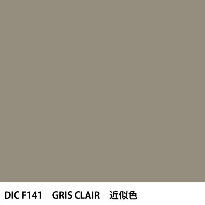  DIC ե󥹤 F141 GRIS CLAIR 