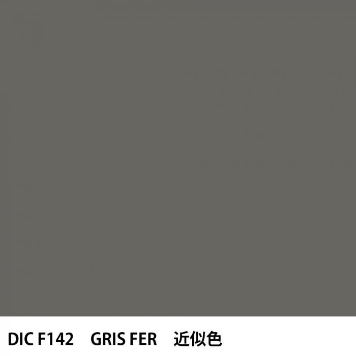 DIC ե󥹤 F142 GRIS FER 