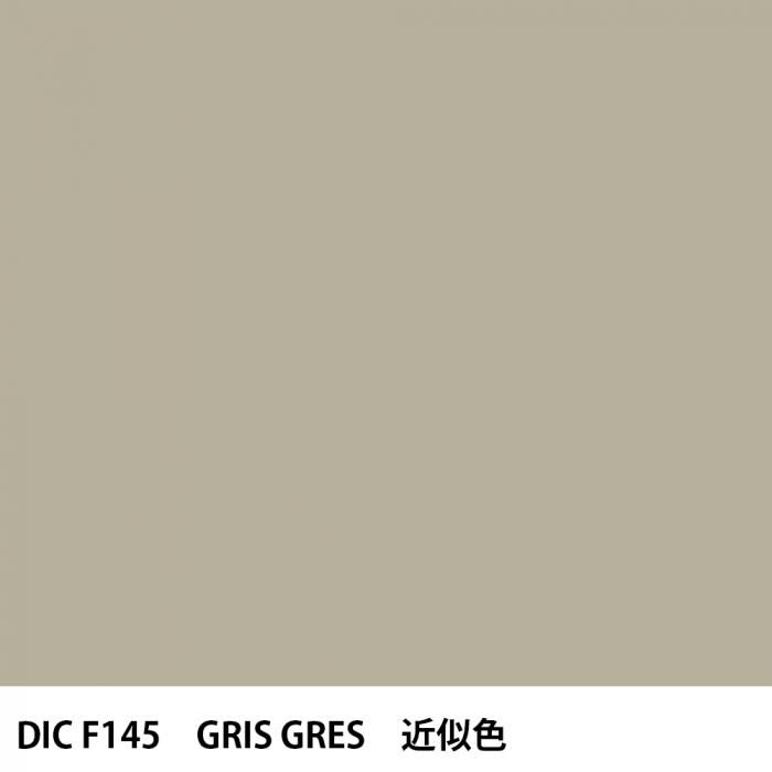  DIC ե󥹤 F145 GRIS GRES 