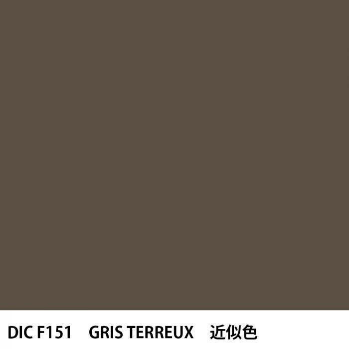 DIC ե󥹤 F151 GRIS TERREUX 