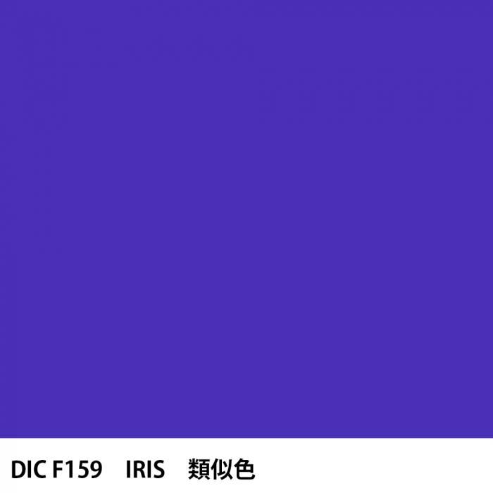  DIC ե󥹤 F159 IRIS 