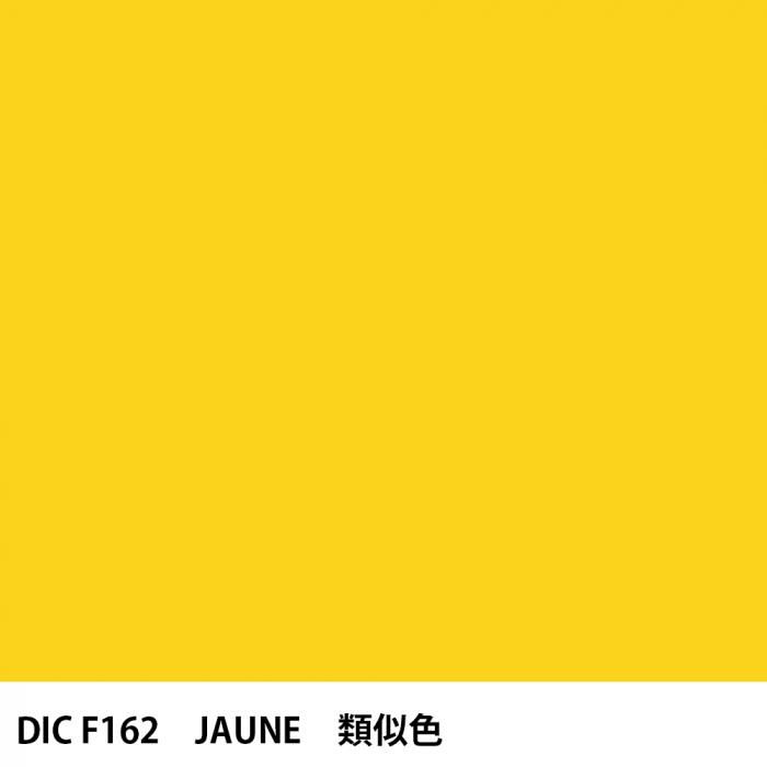  DIC ե󥹤 F162 JAUNE 