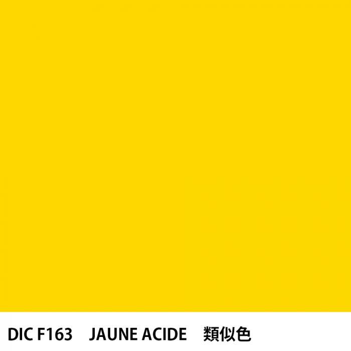  DIC ե󥹤 F163 JAUNE ACIDE 