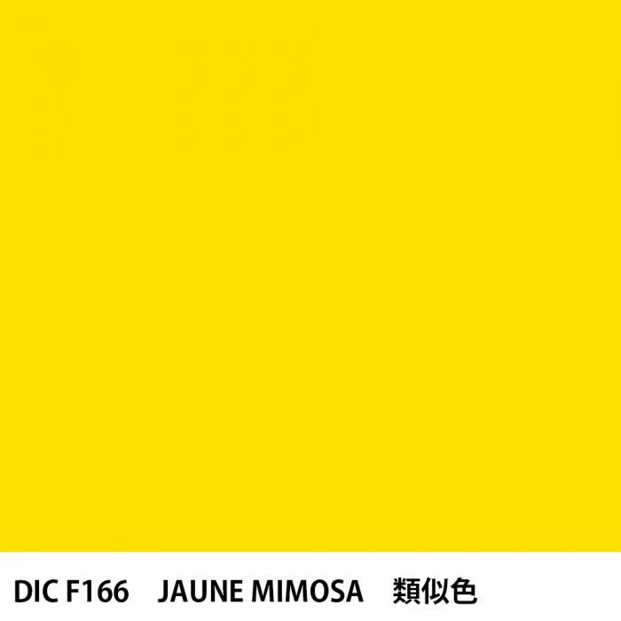 DIC ե󥹤 F166 JAUNE MIMOSA 