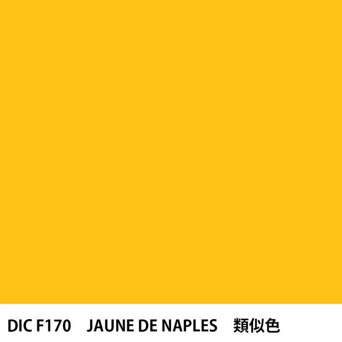  DIC ե󥹤 F170 JAUNE DE NAPLES 