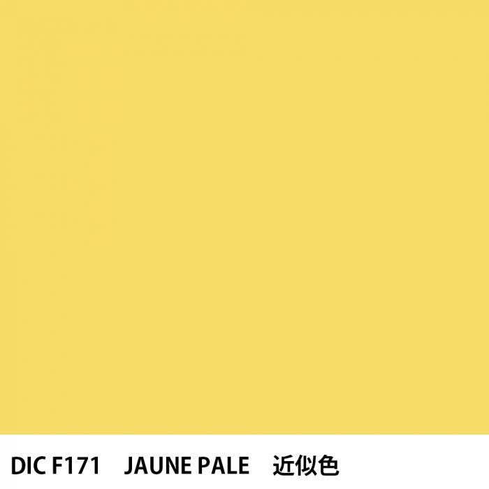  DIC ե󥹤 F171 JAUNE PALE 