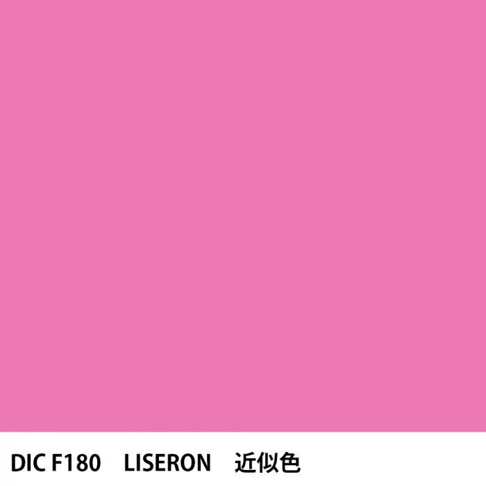 塗料作成 DIC フランスの伝統色 F180 LISERON 近似色