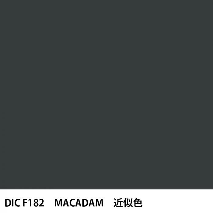 塗料作成 DIC フランスの伝統色 F182 MACADAM 近似色
