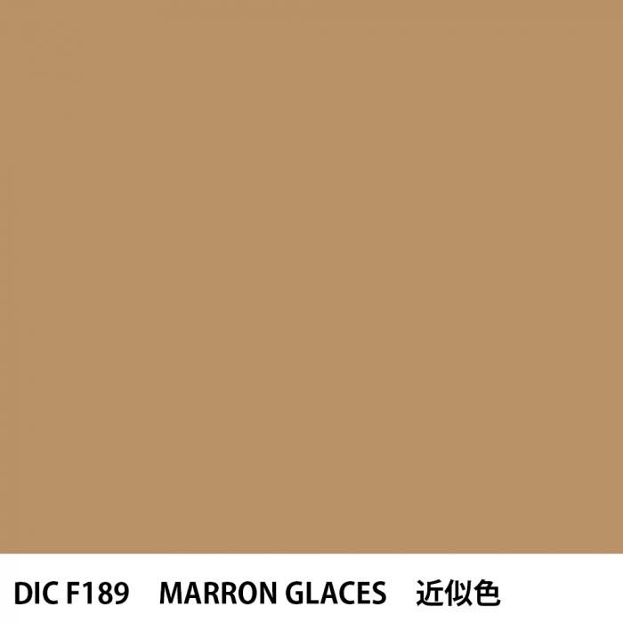 塗料作成 DIC フランスの伝統色 F189 MARRON GLACES 近似色