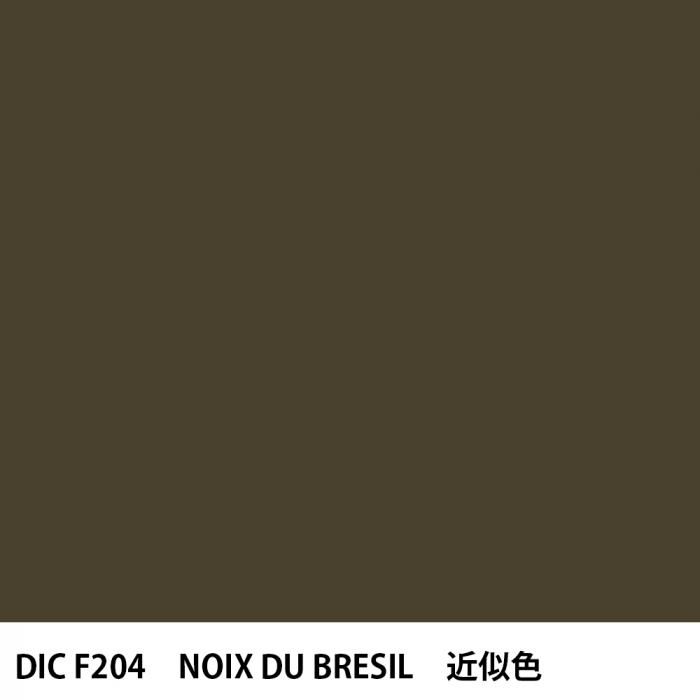  DIC ե󥹤 F204 NOIX DU BRESIL 
