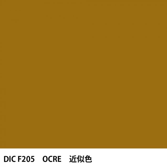  DIC ե󥹤 F205 OCRE 