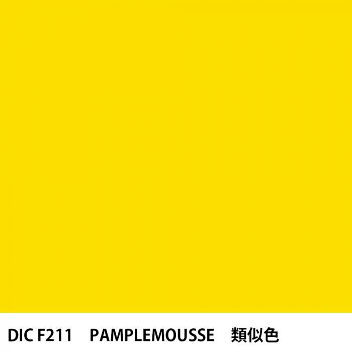  DIC ե󥹤 F211 PAMPLEMOUSSE 