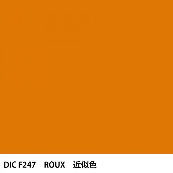  DIC ե󥹤 F247 ROUX 