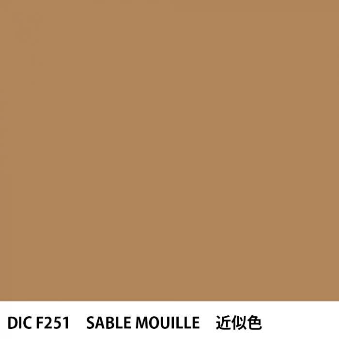  DIC ե󥹤 F251 SABLE MOUILLE 