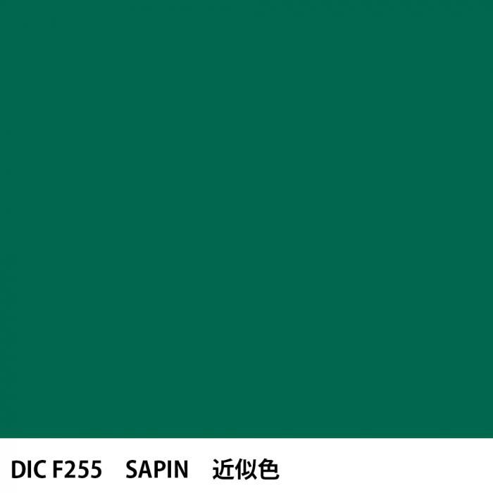  DIC ե󥹤 F255 SAPIN 