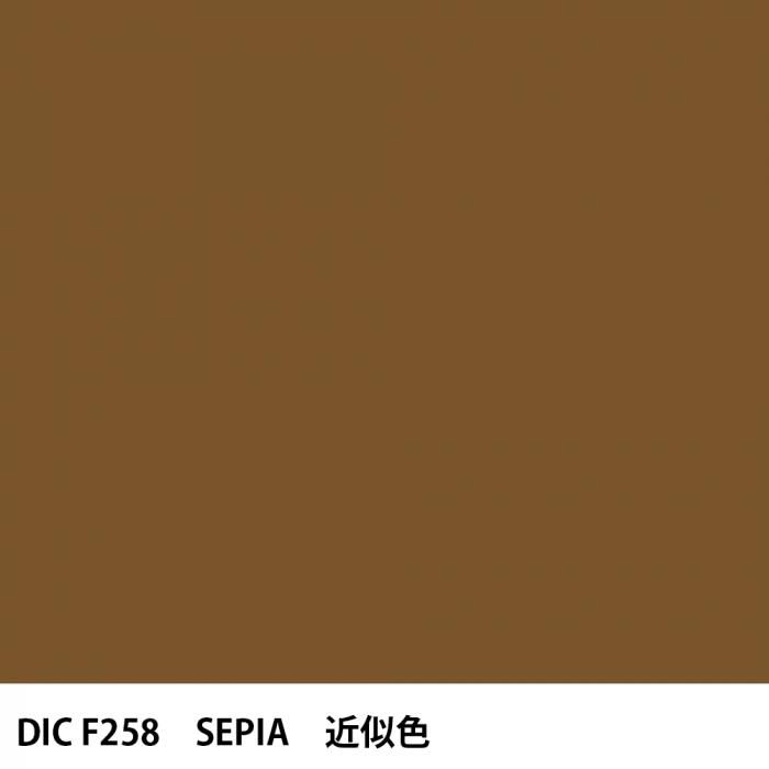  DIC ե󥹤 F258 SEPIA 