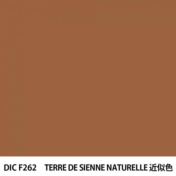  DIC ե󥹤 F262 TERRE DE SIENNE NATURELLE 