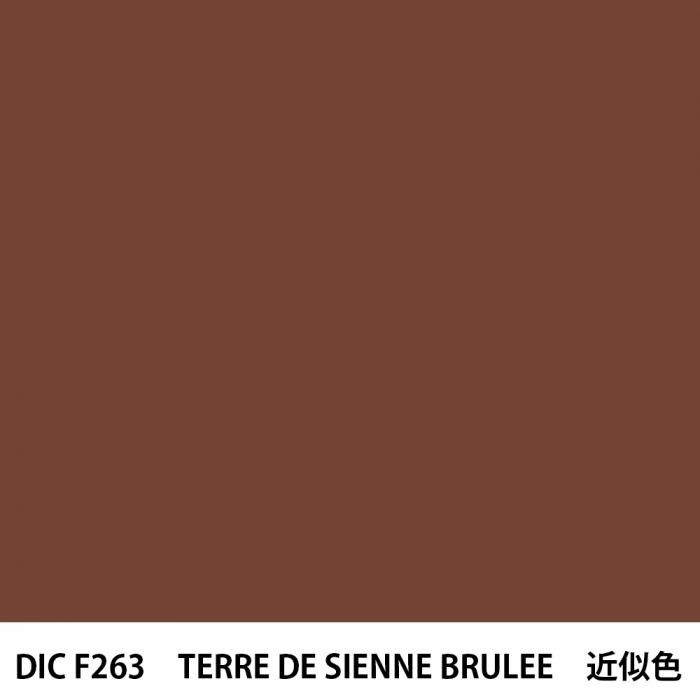  DIC ե󥹤 F263 TERRE DE SIENNE BRULEE 