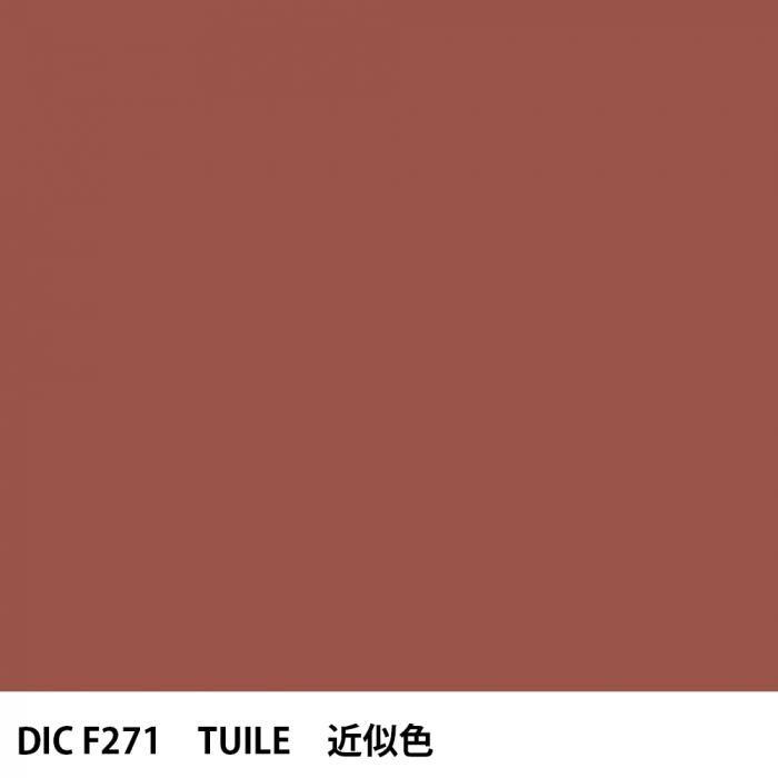  DIC ե󥹤 F271 TUILE 