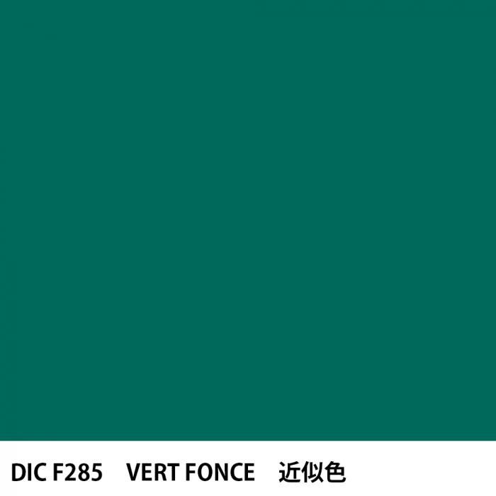  DIC ե󥹤 F285 VERT FONCE 