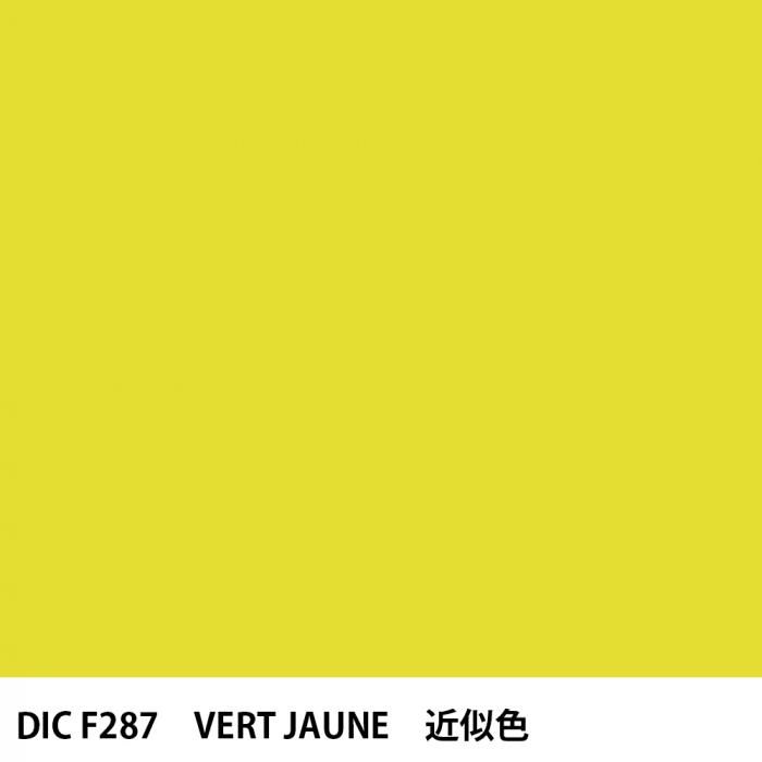  DIC ե󥹤 F287 VERT JAUNE 