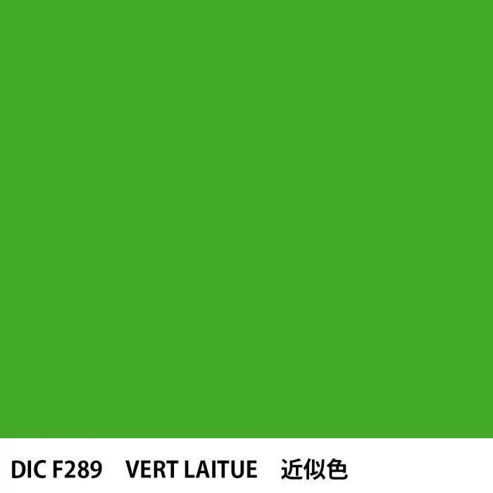  DIC ե󥹤 F289 VERT LAITUE 
