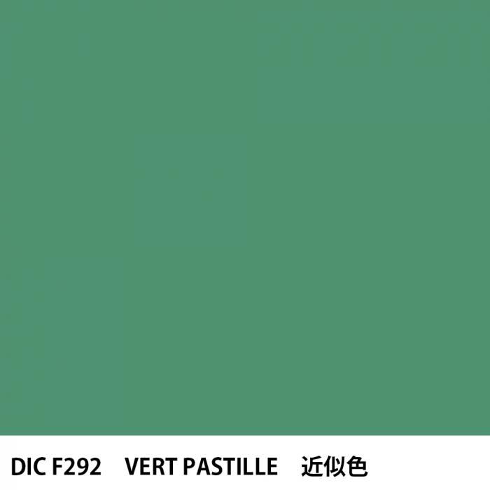  DIC ե󥹤 F292 VERT PASTILLE 