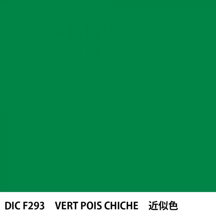  DIC ե󥹤 F293 VERT POIS CHICHE 
